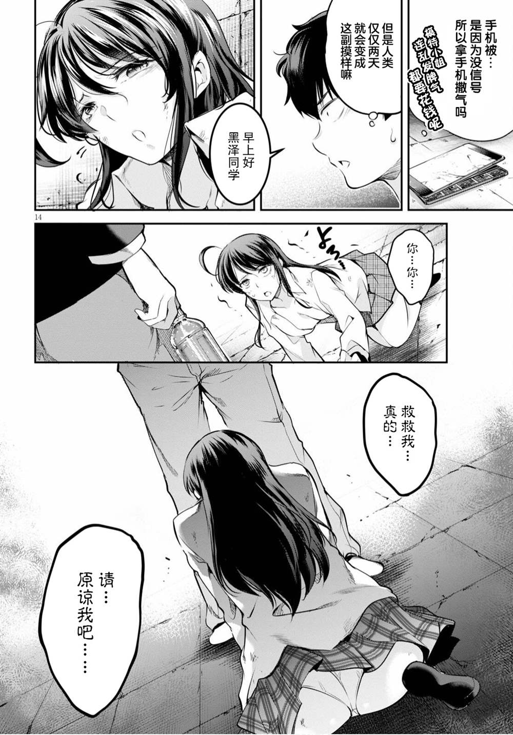 第14页