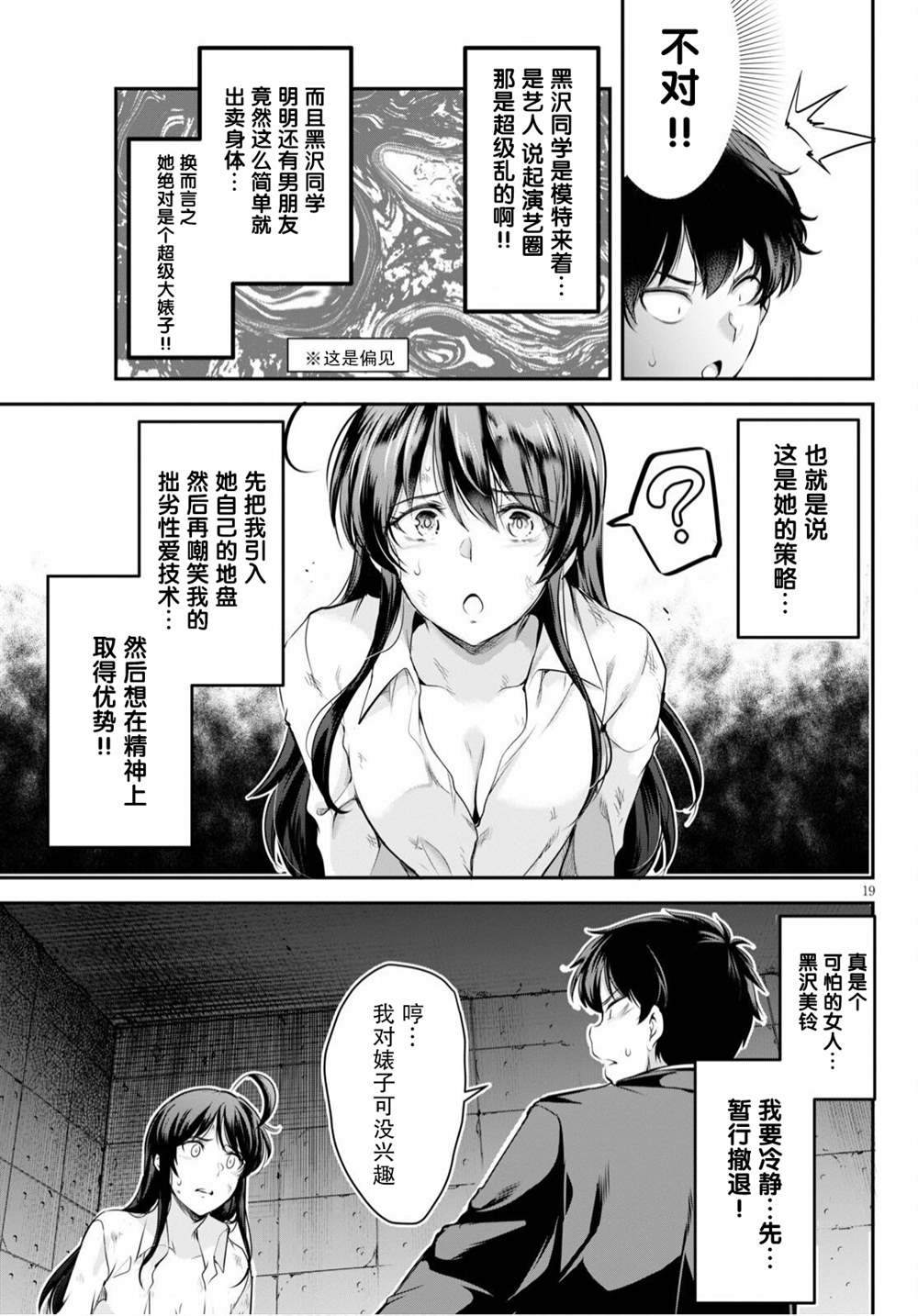 第19页