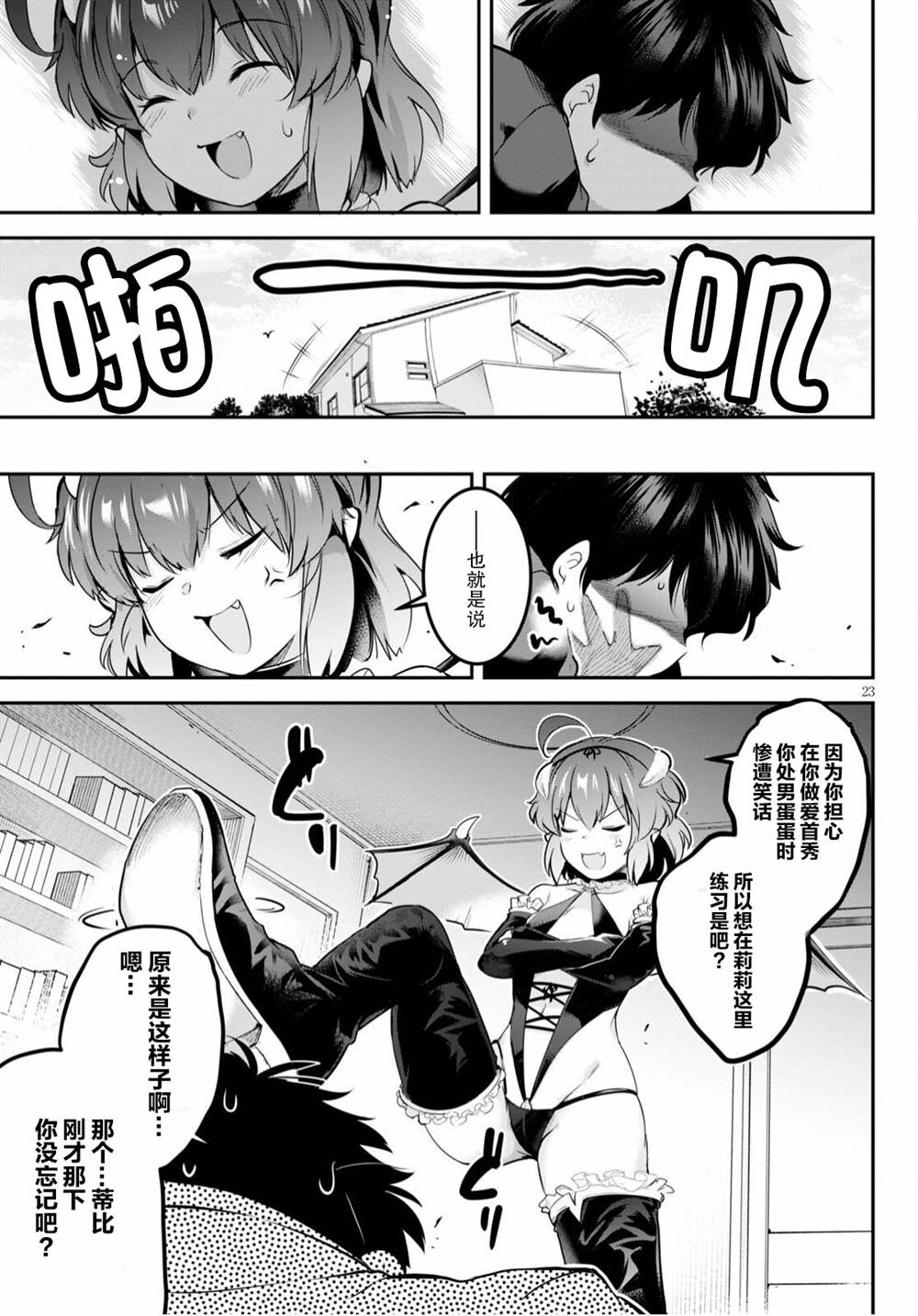 第23页