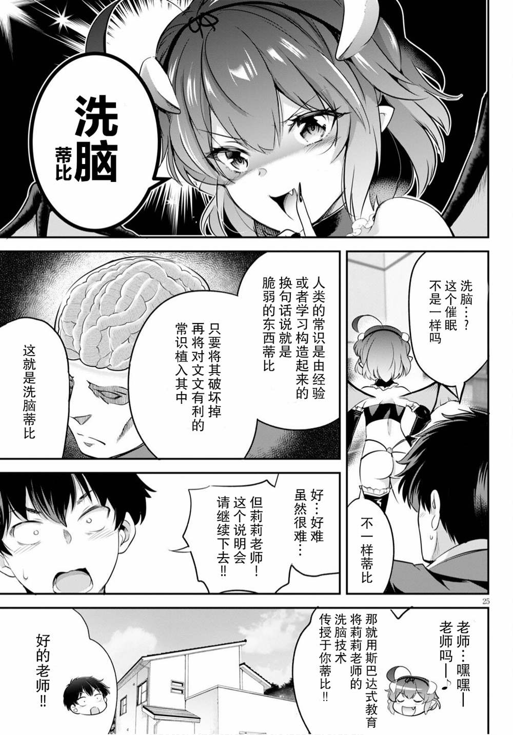 第25页