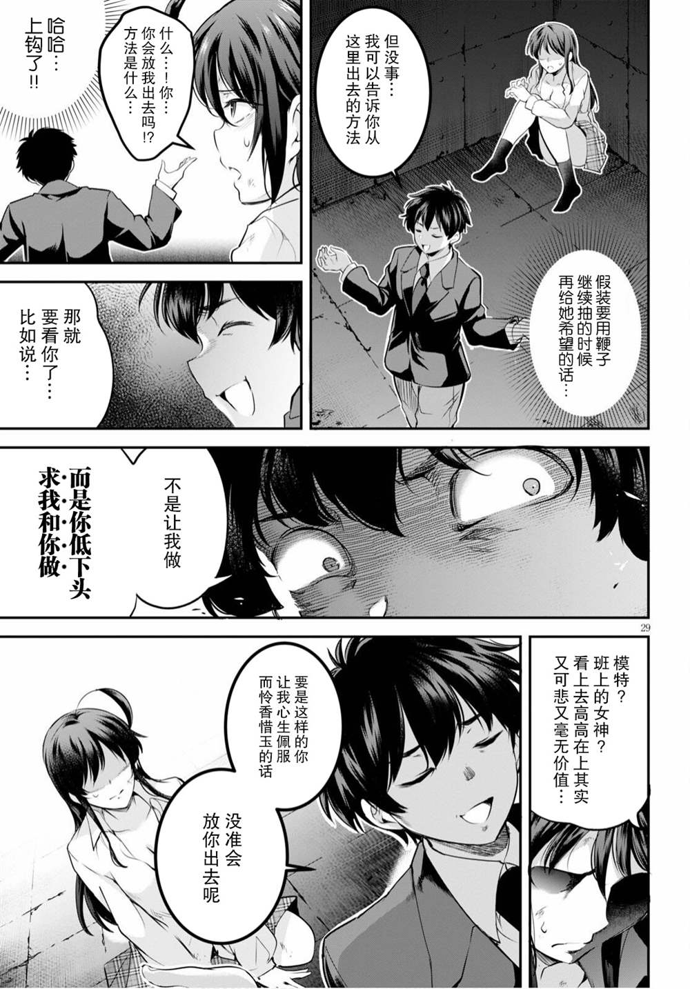 第29页