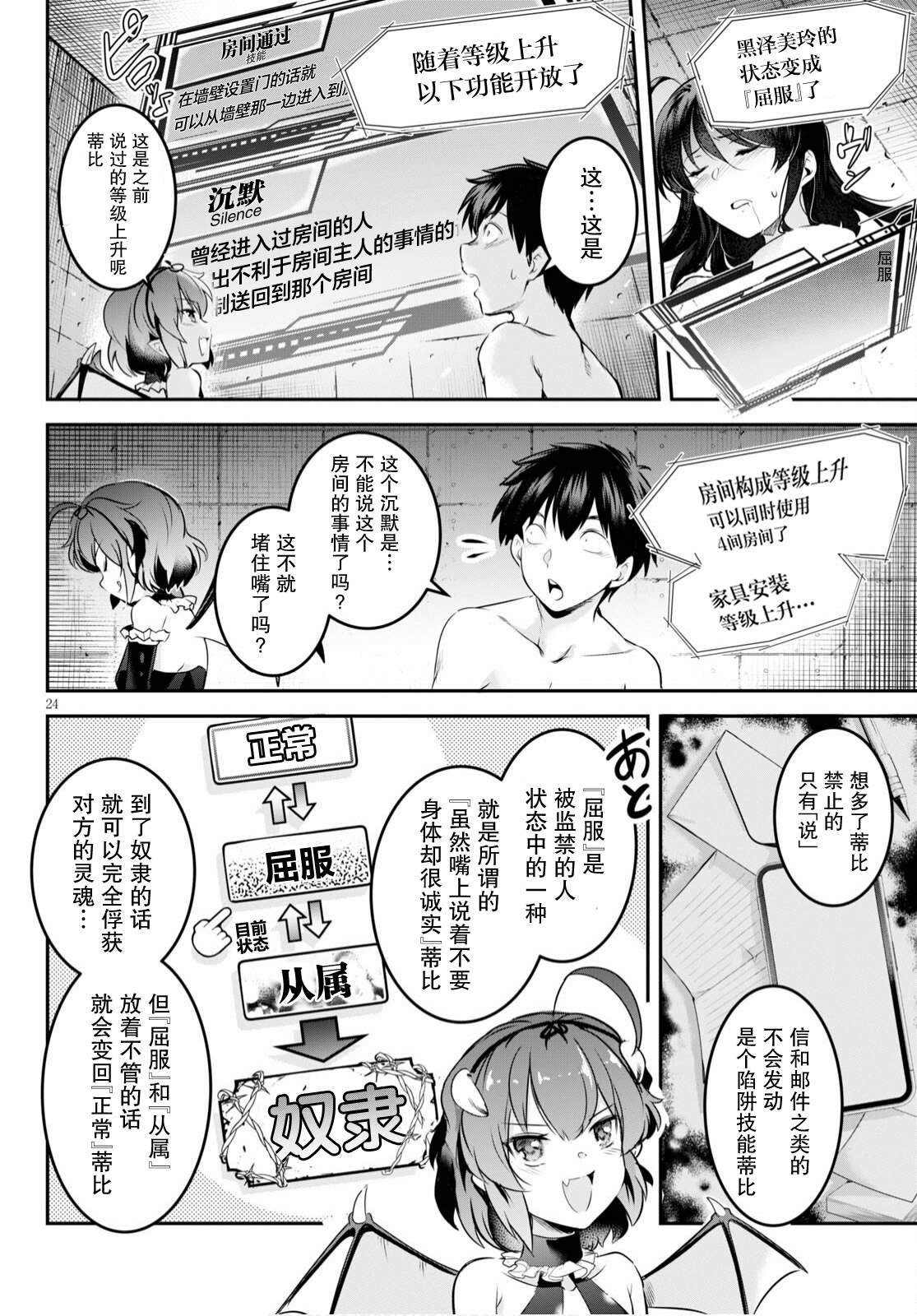第24页