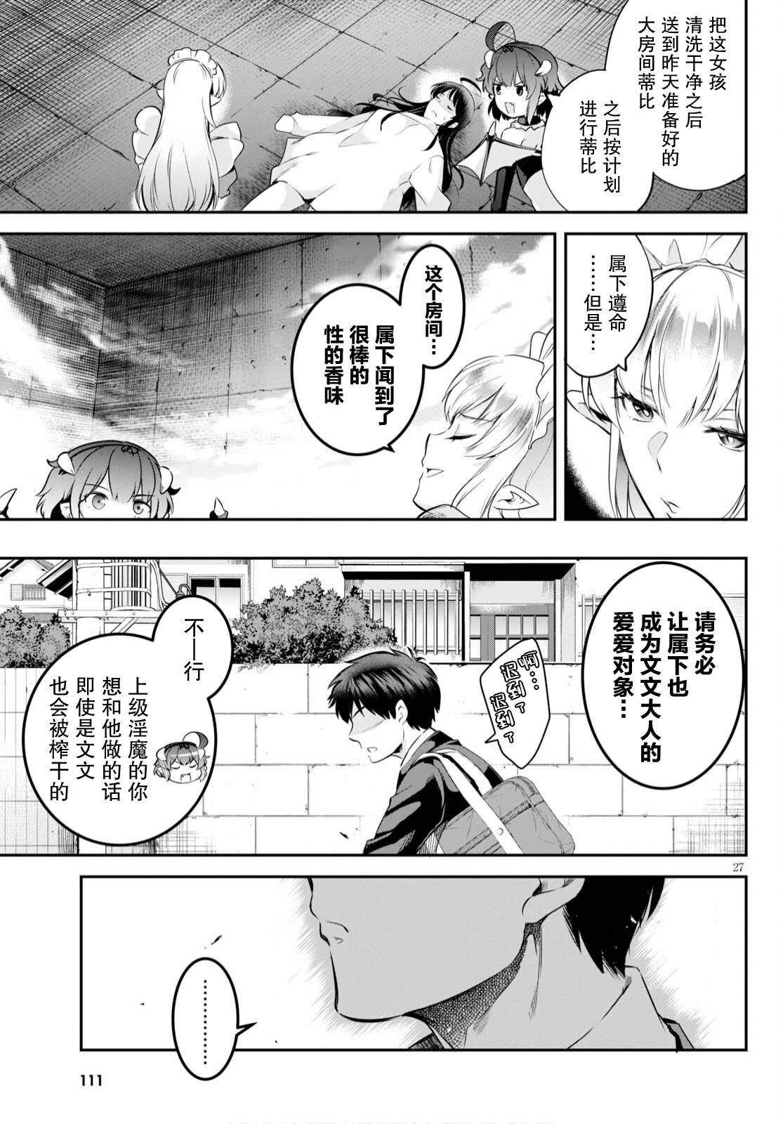 第27页
