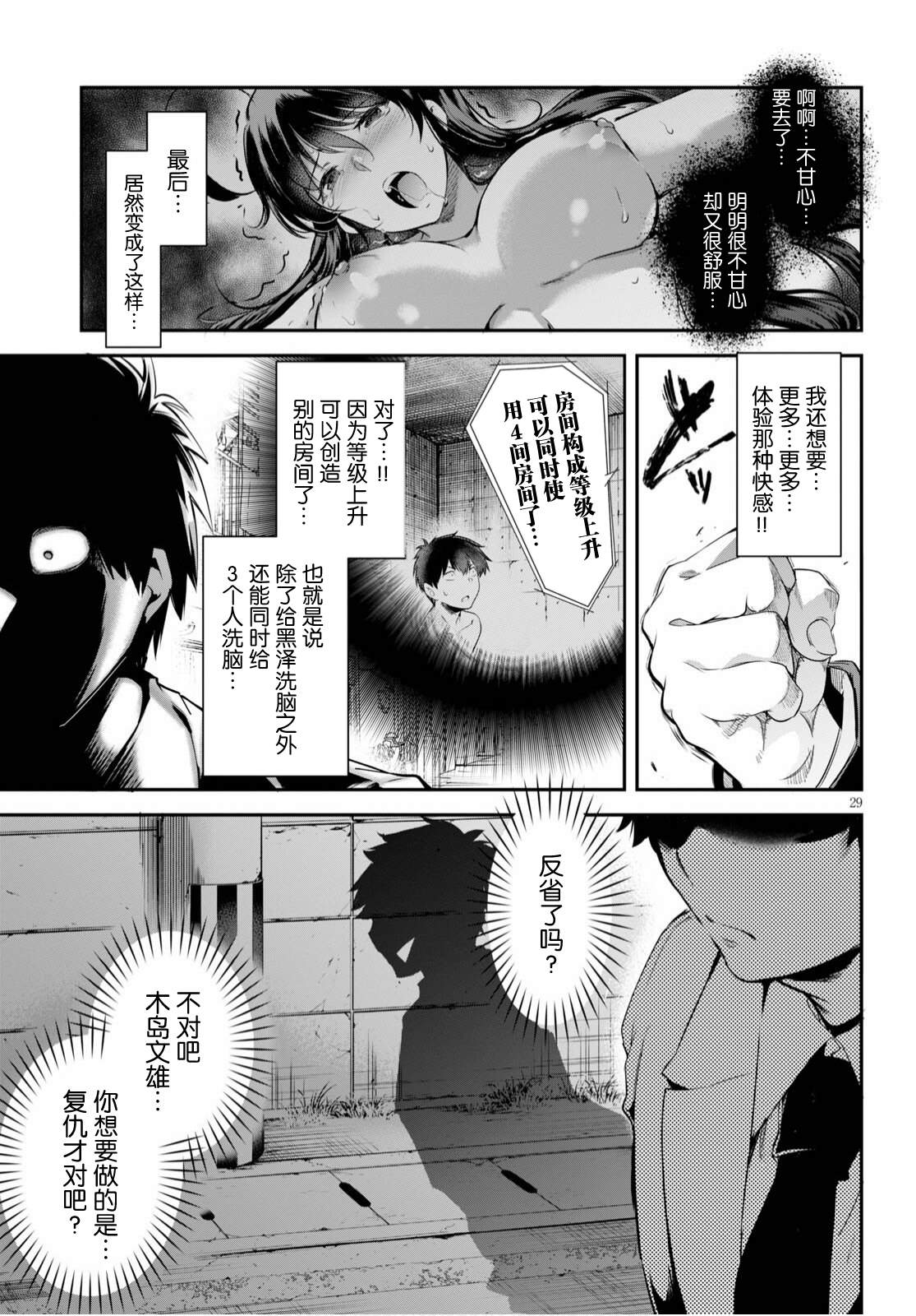 第29页
