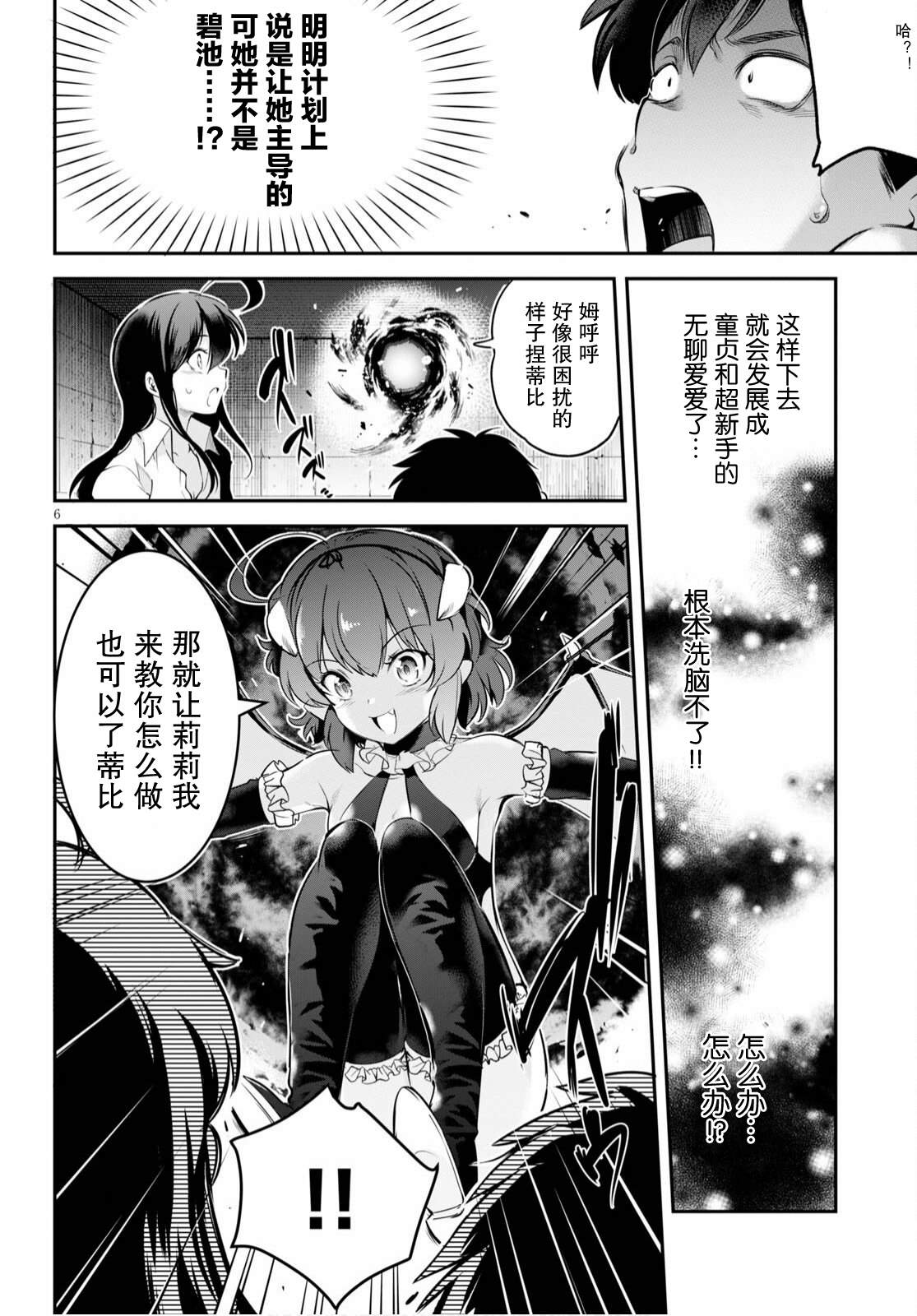 第6页