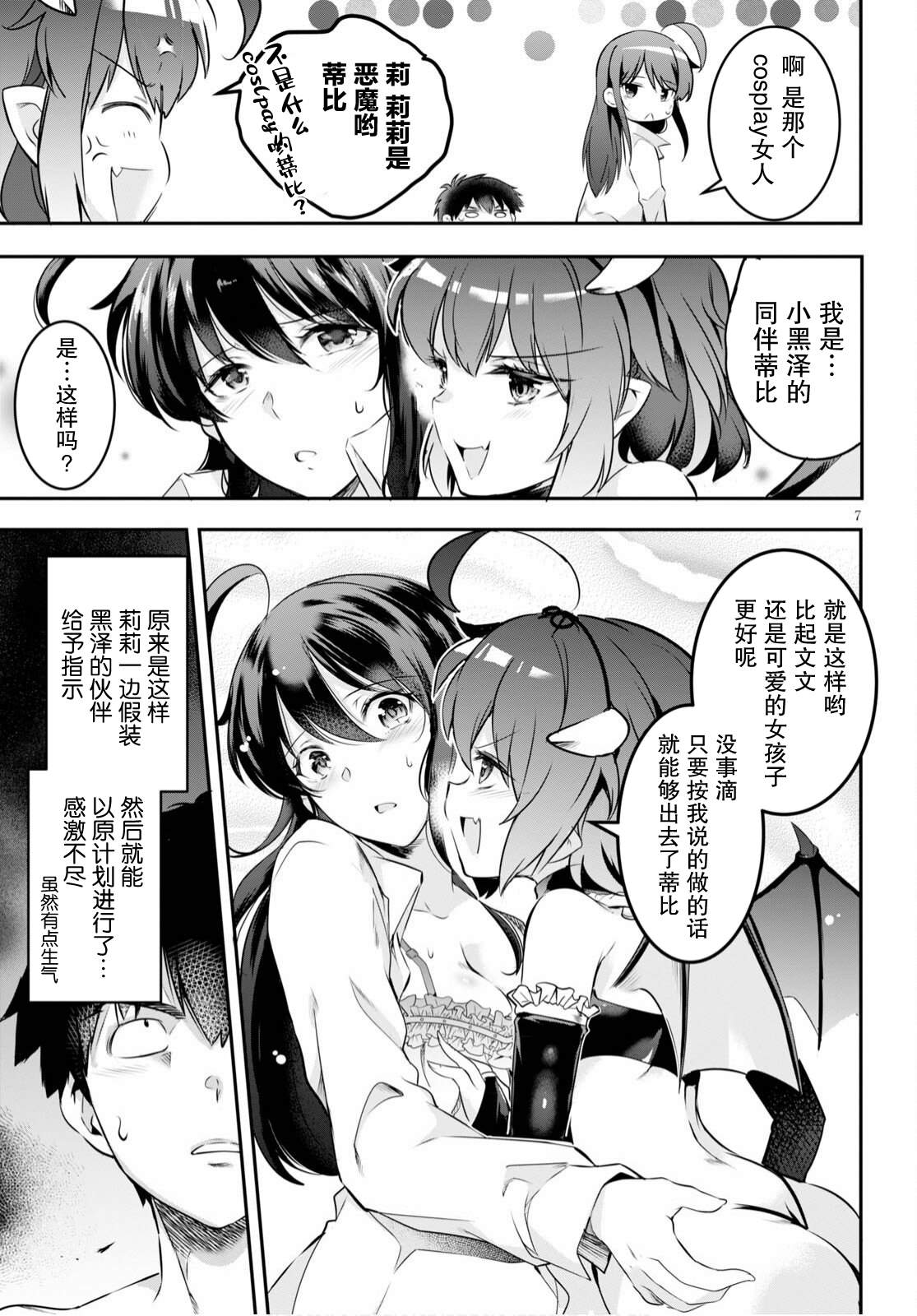 第7页