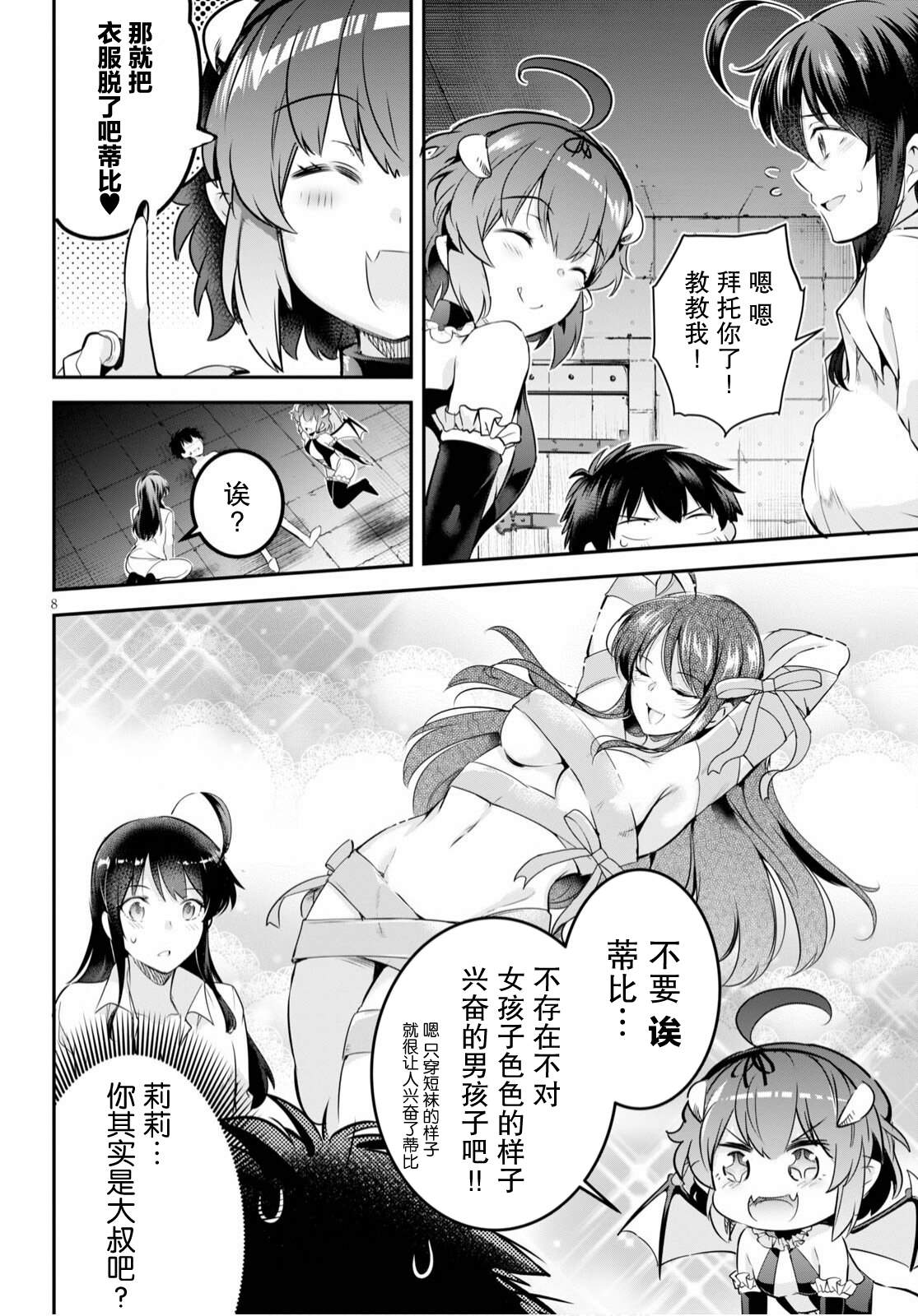 第8页