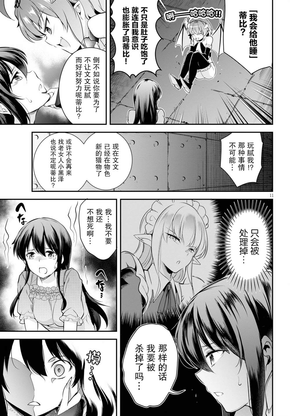 第11页