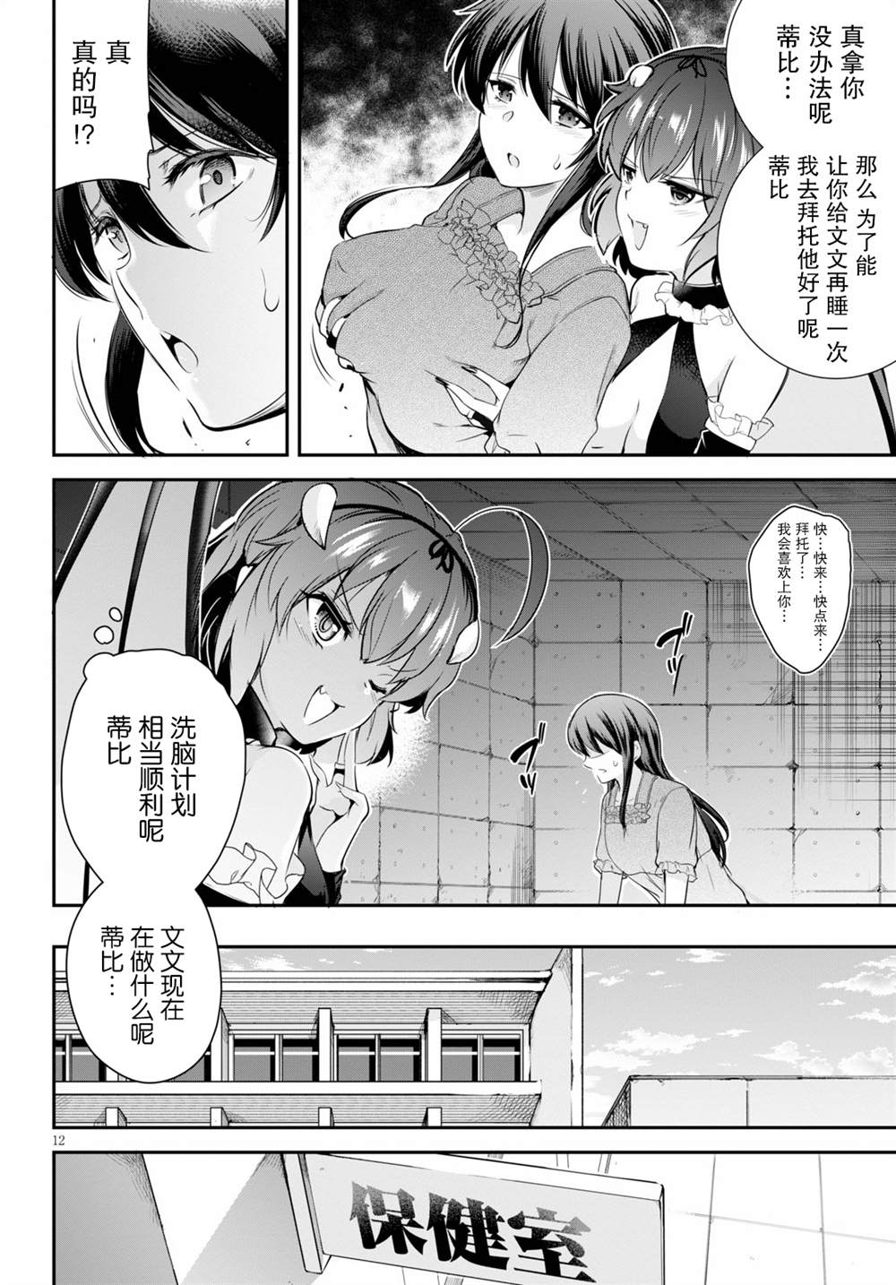 第12页