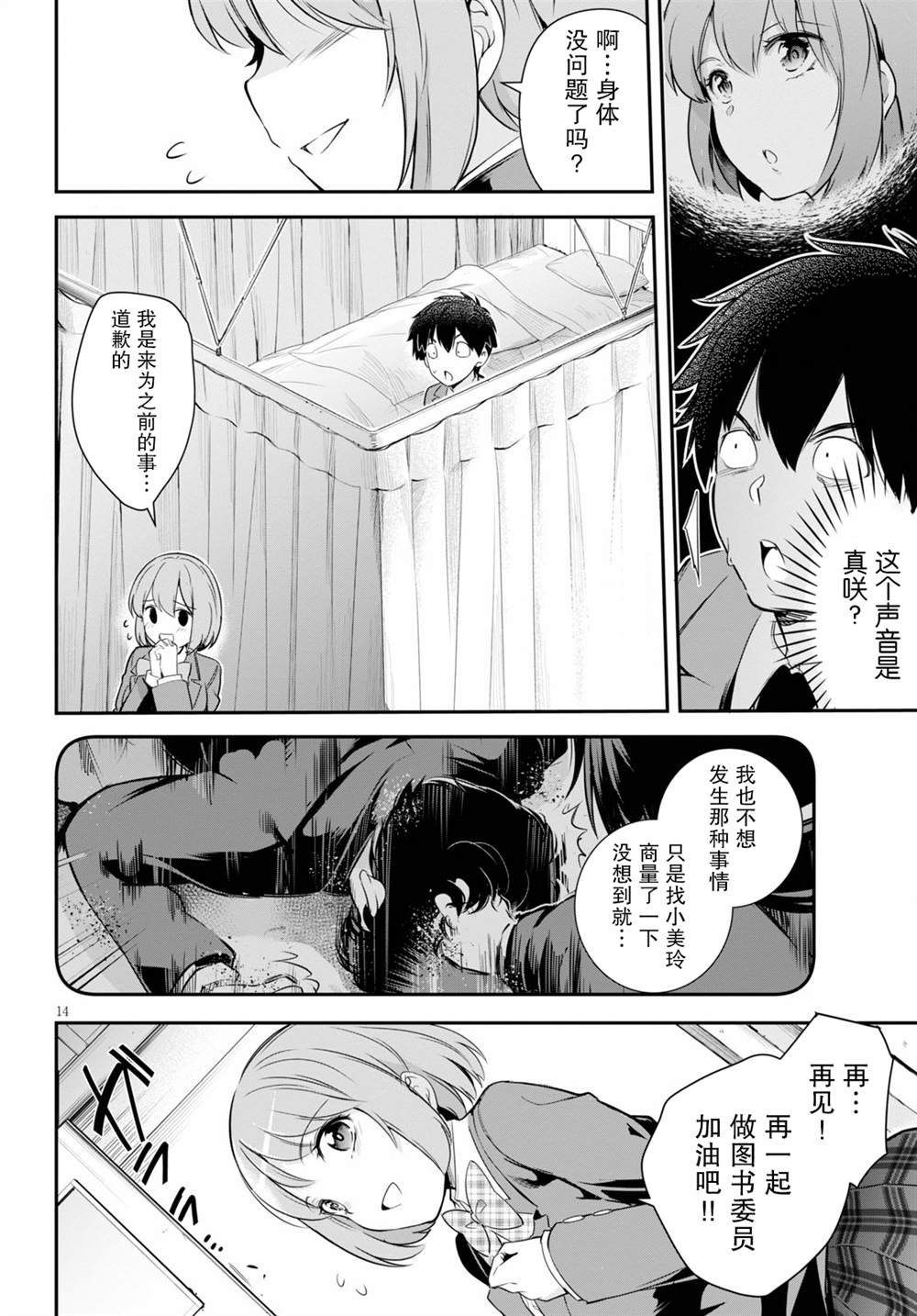 第14页