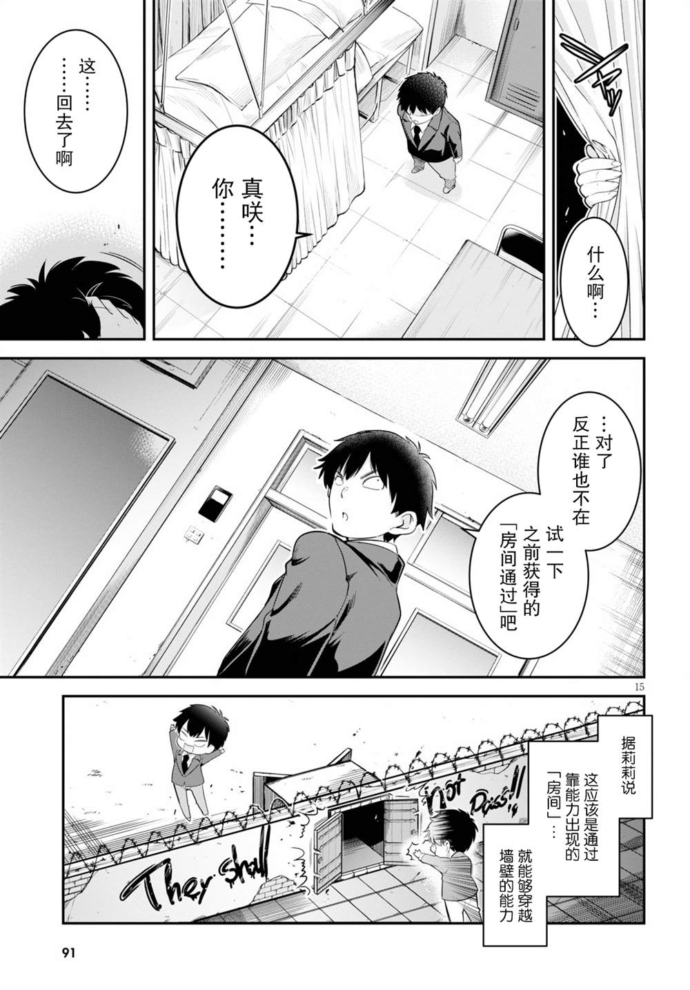 第15页