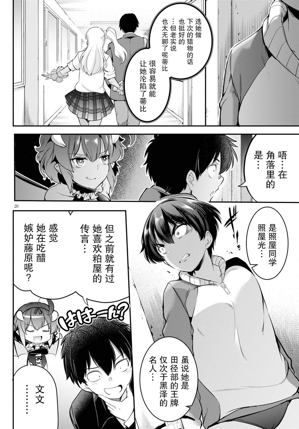 第20页
