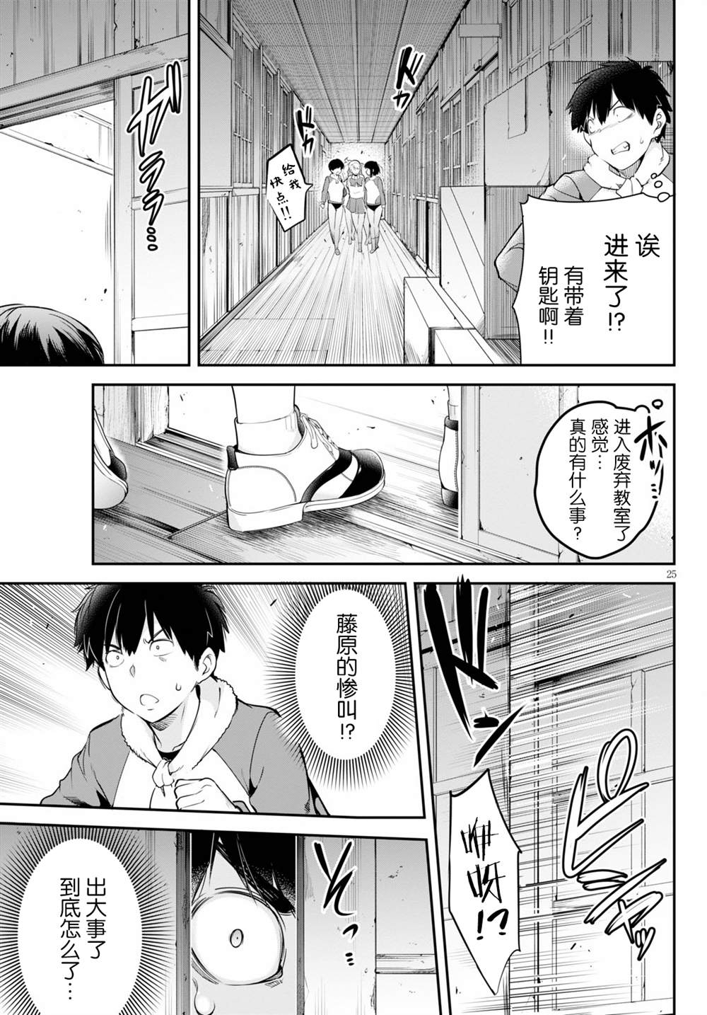 第25页
