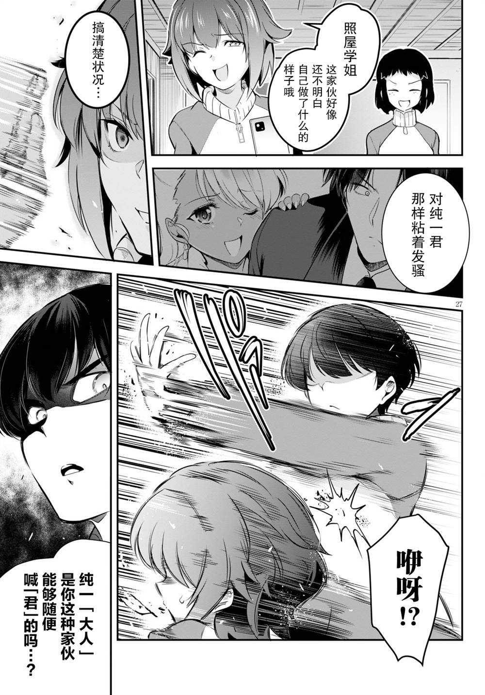 第27页