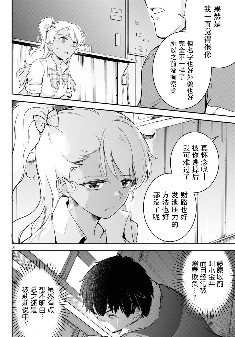 第30页