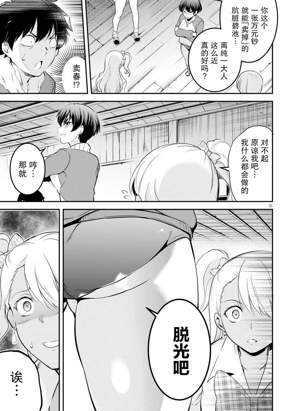 第31页