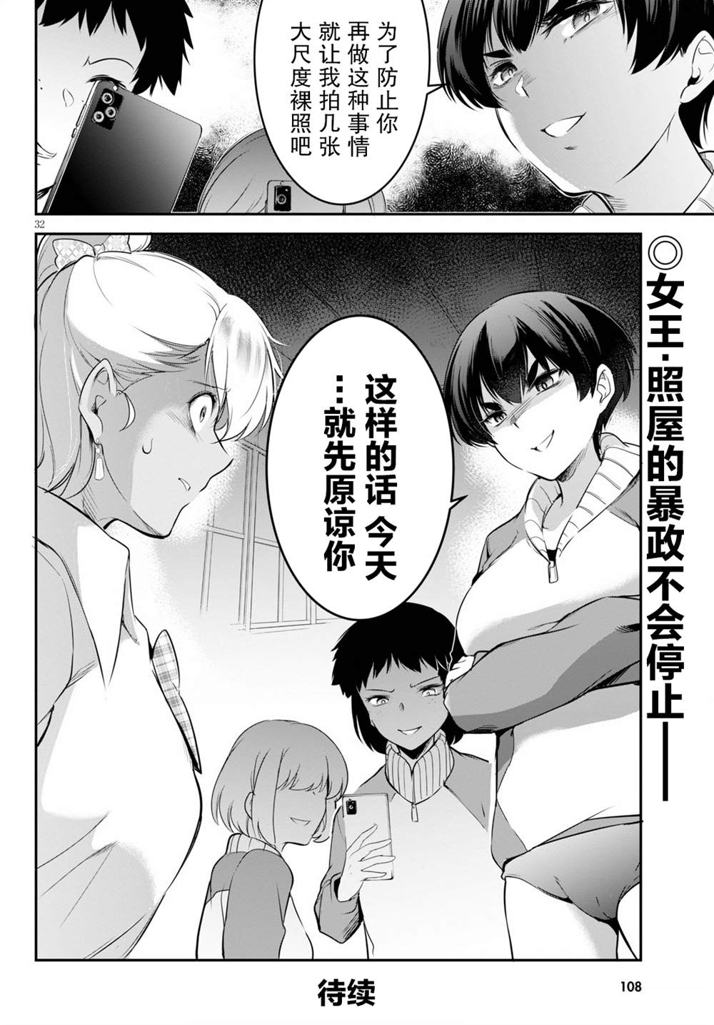 第32页