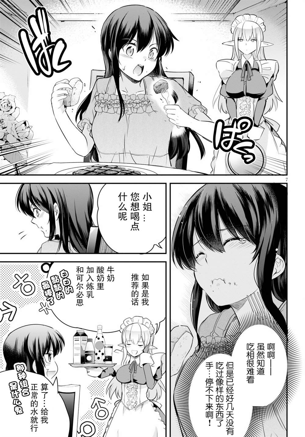 第7页