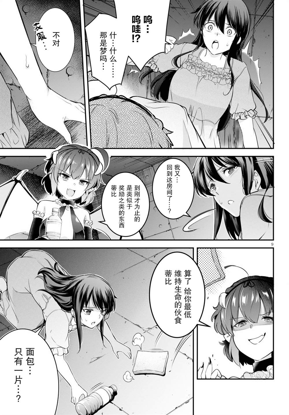 第9页