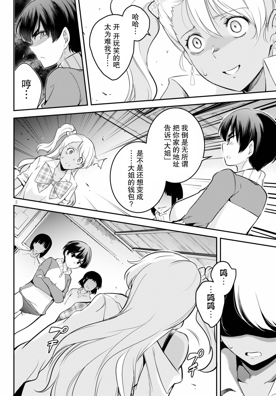 第2页