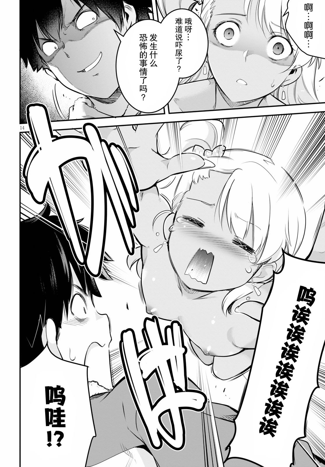 第14页