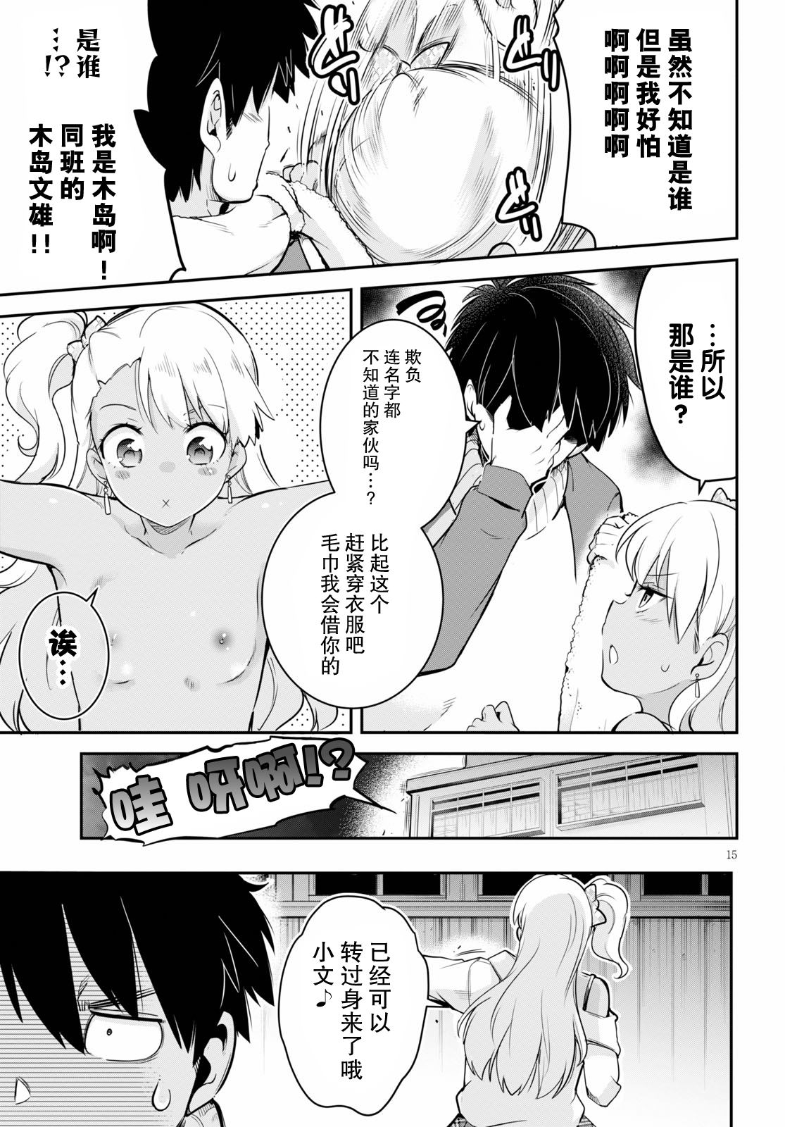 第15页