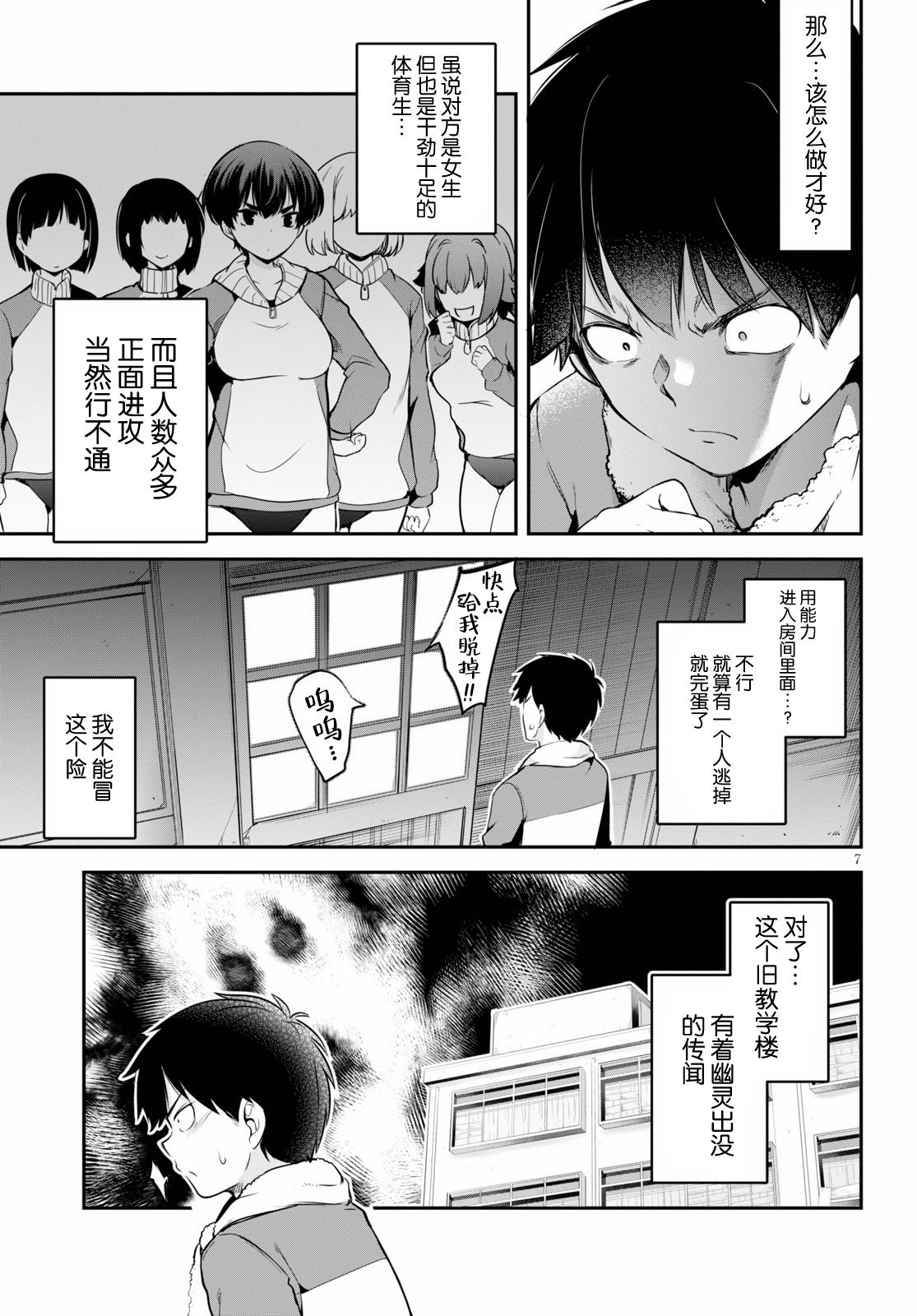 第7页