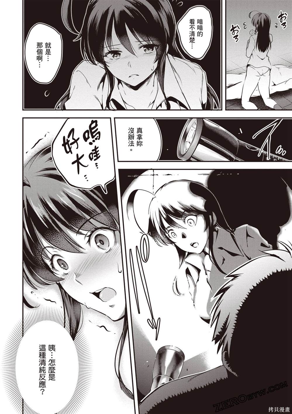 第73页