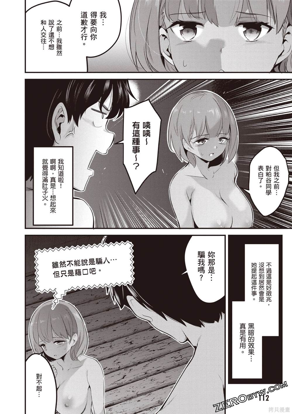第113页