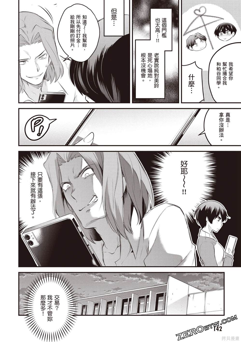 第143页