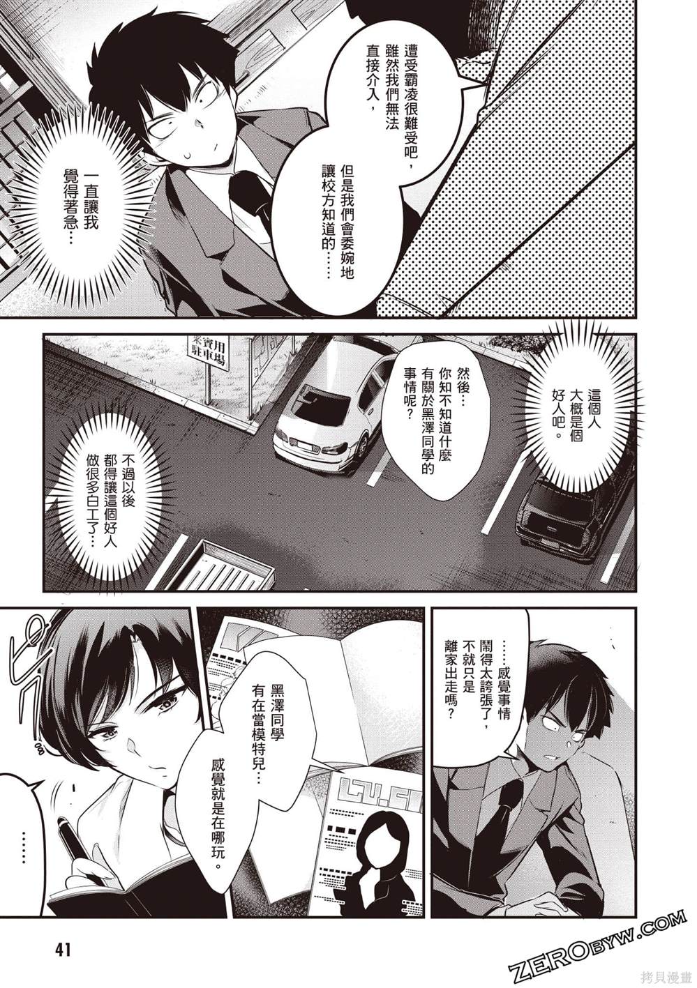 第42页