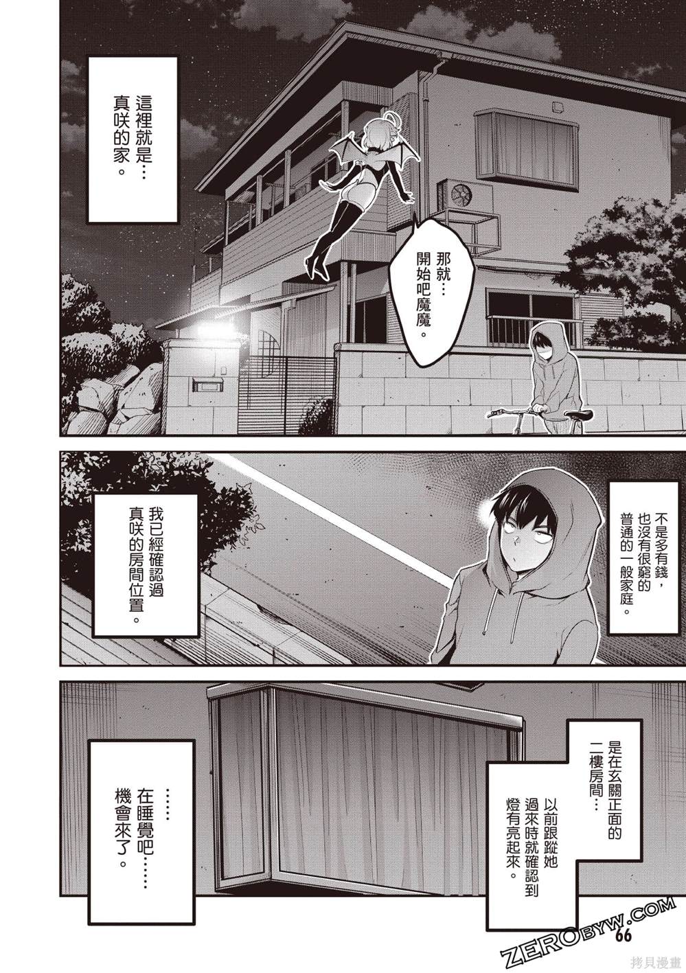 第67页