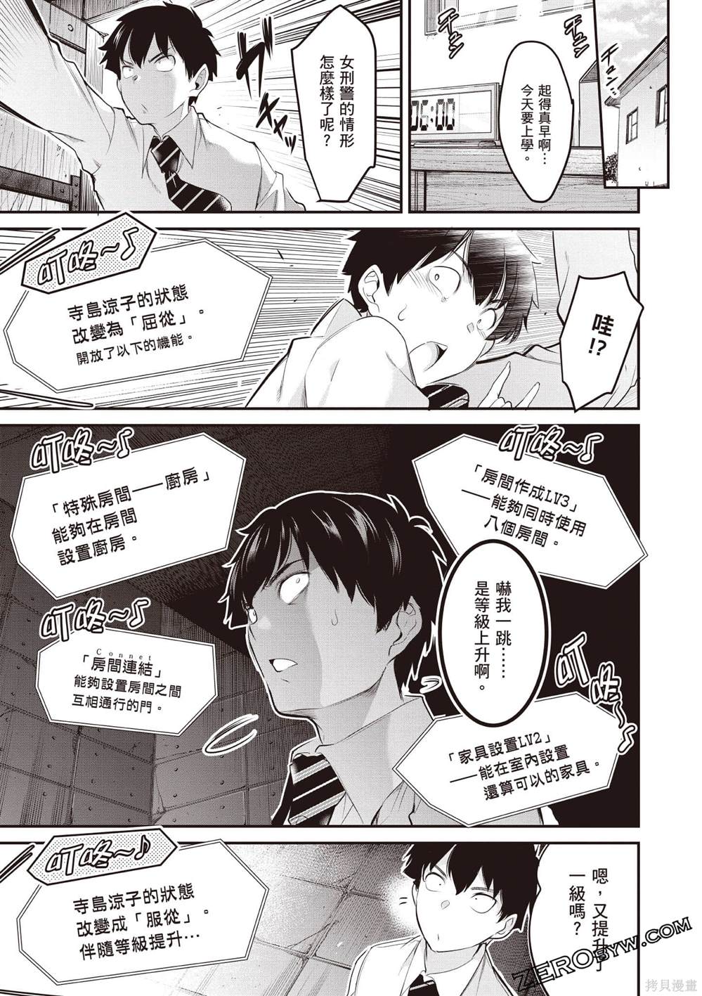 第82页