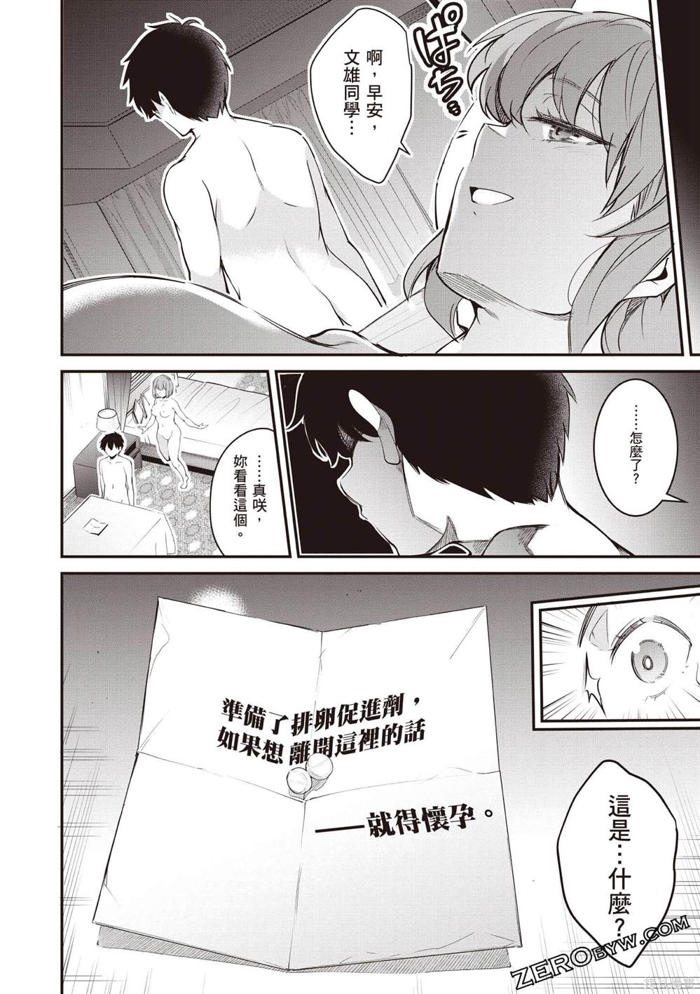 第53页