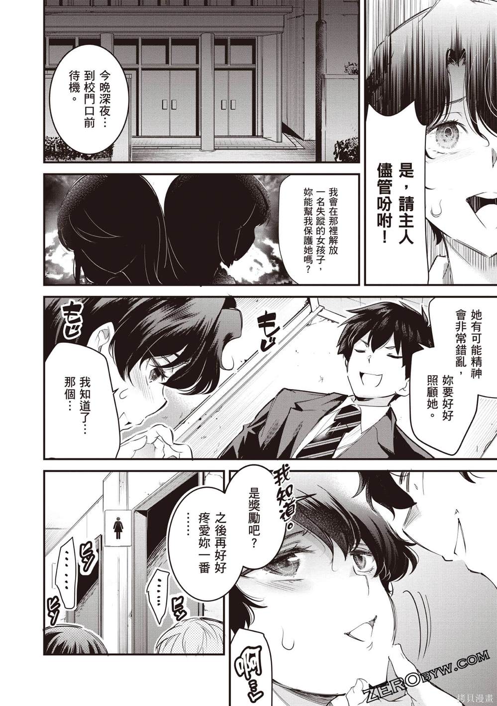 第67页