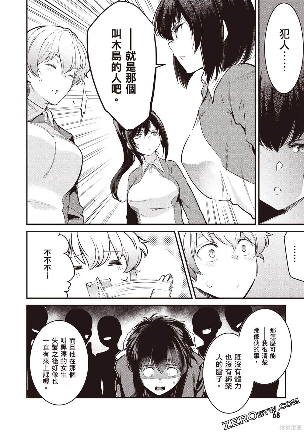 第69页