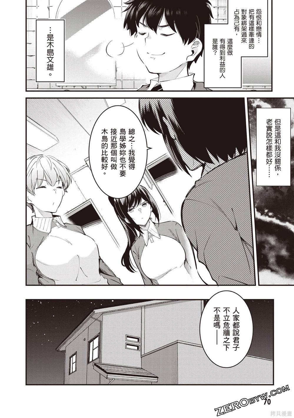 第71页