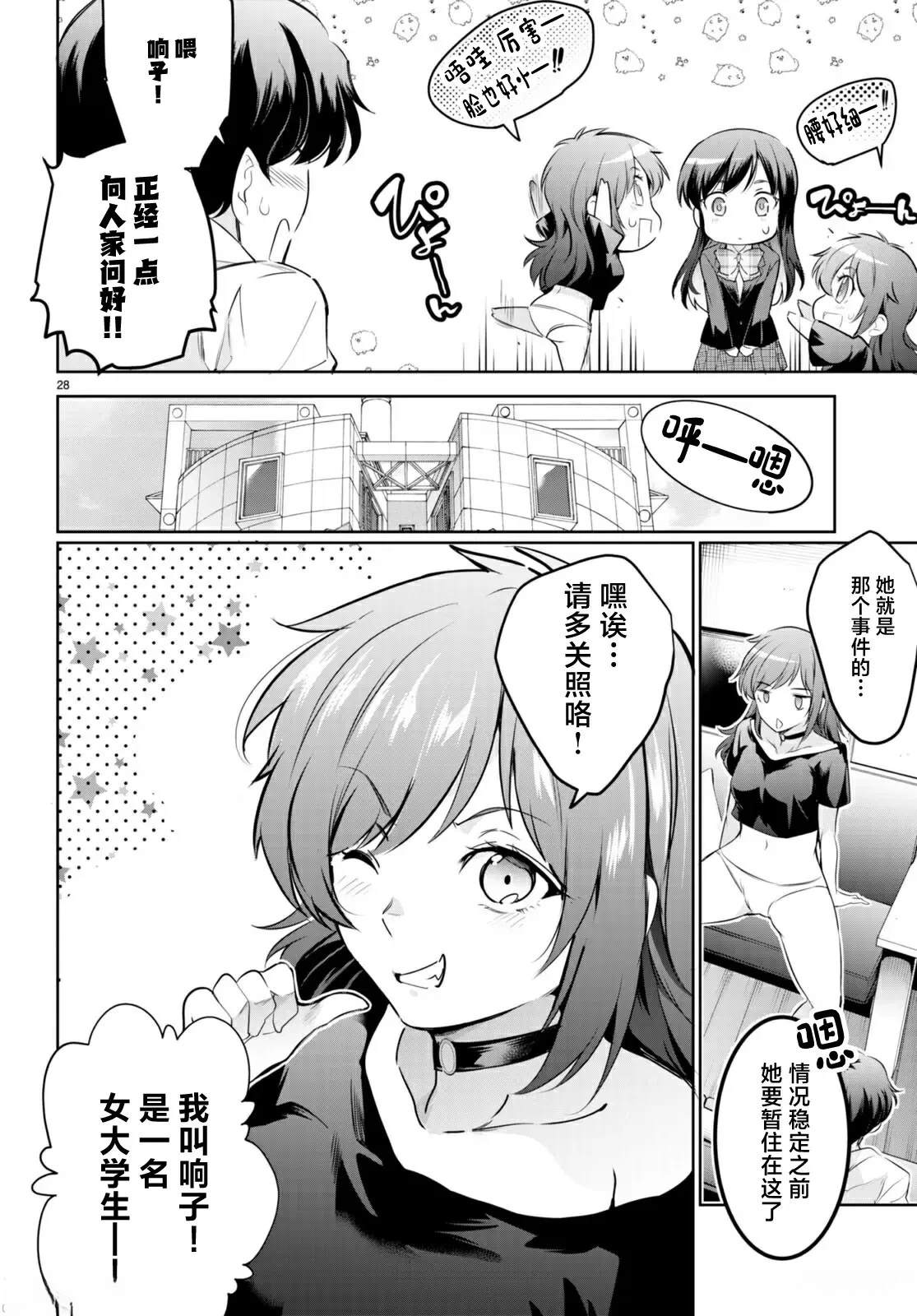 第28页