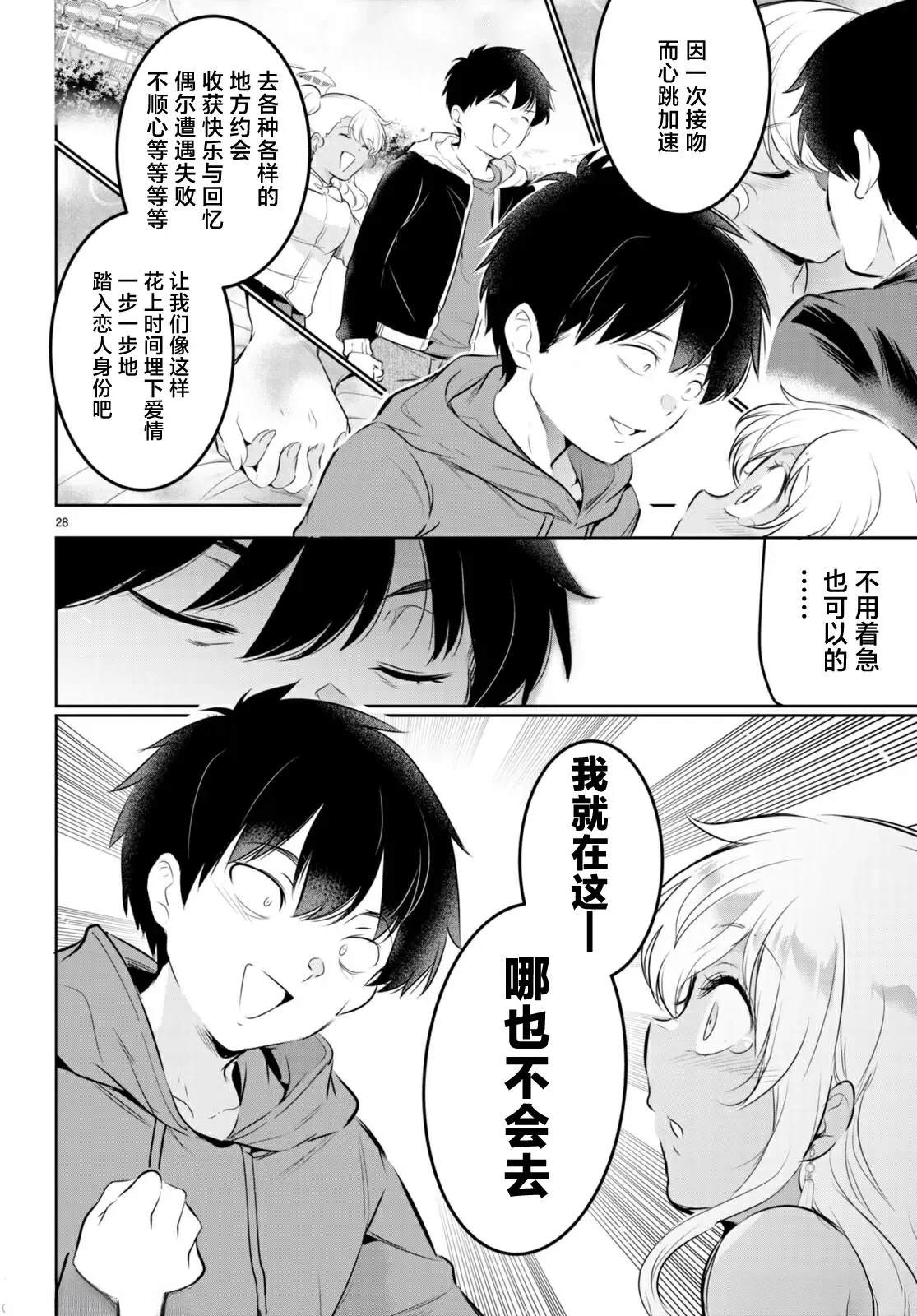 第28页