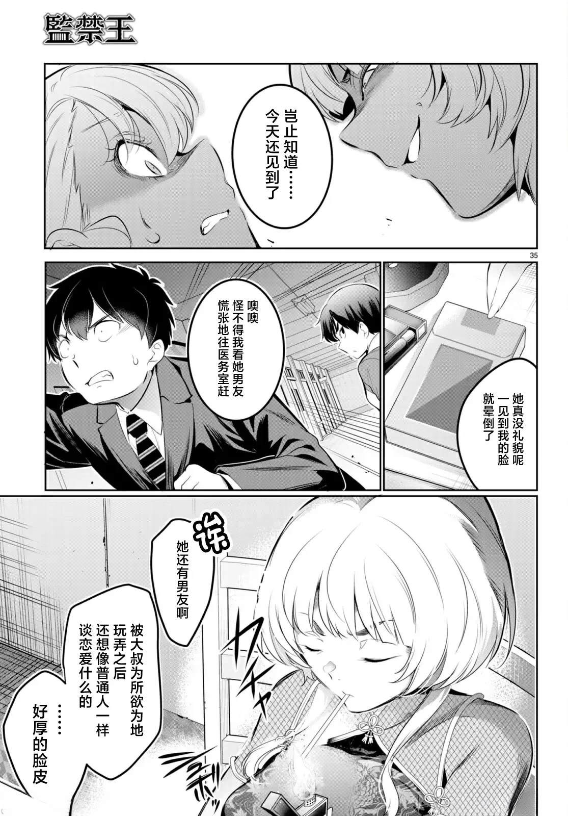 第35页