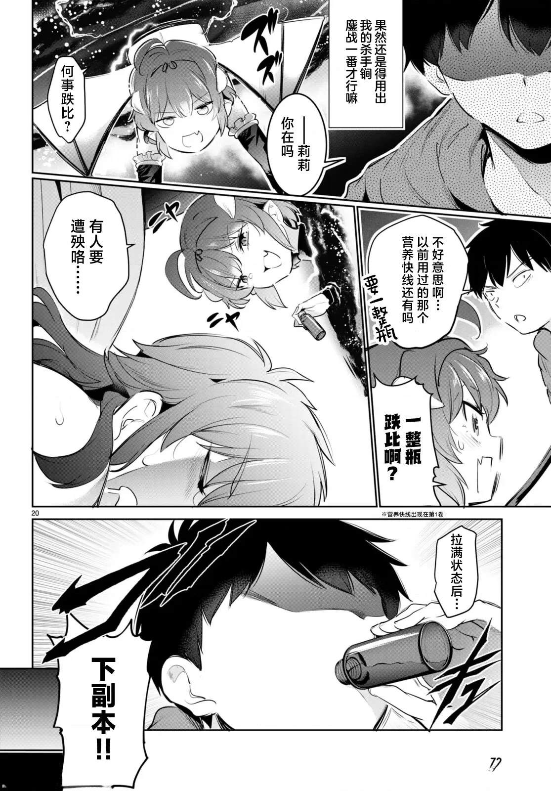 第20页