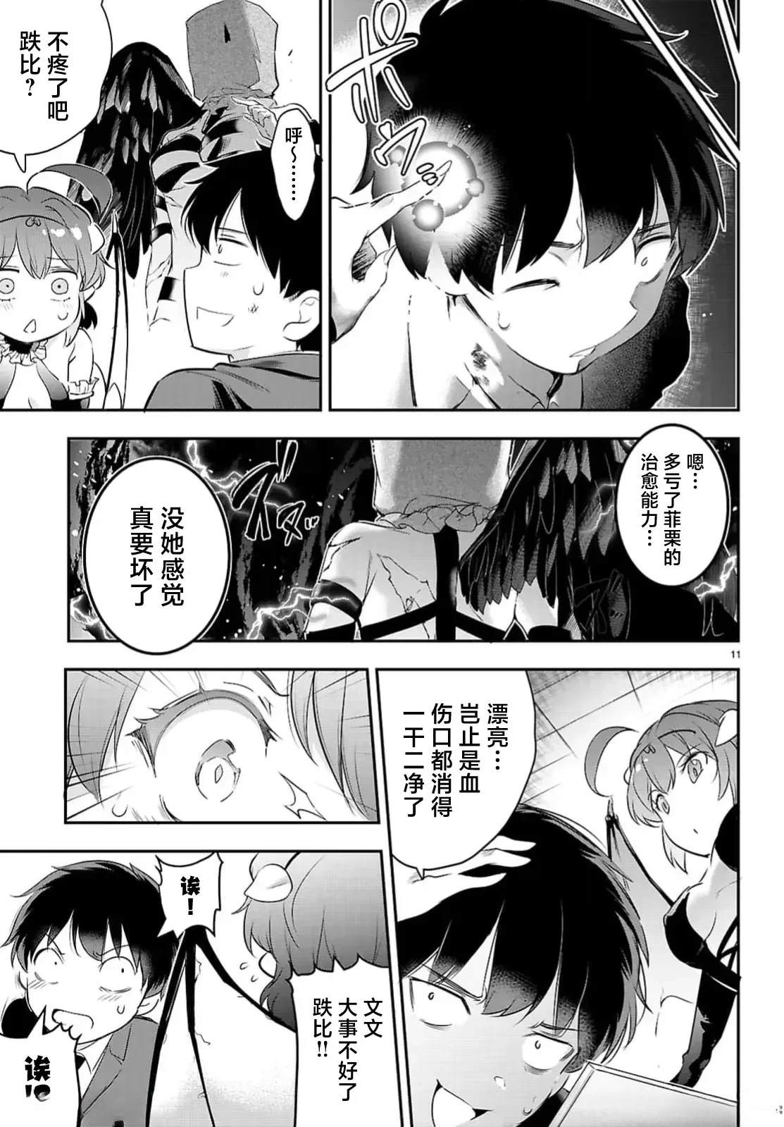 第13页