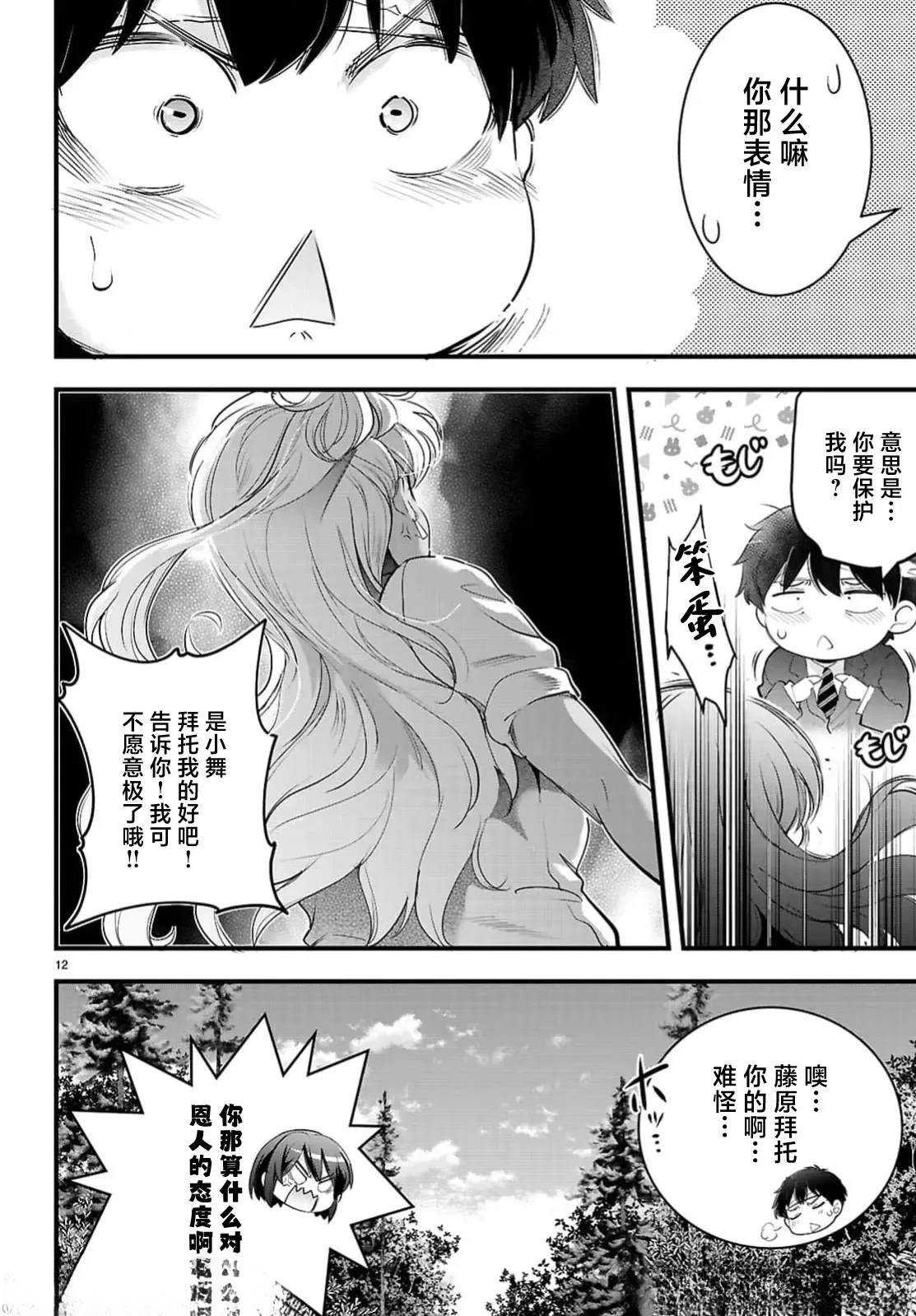 第12页