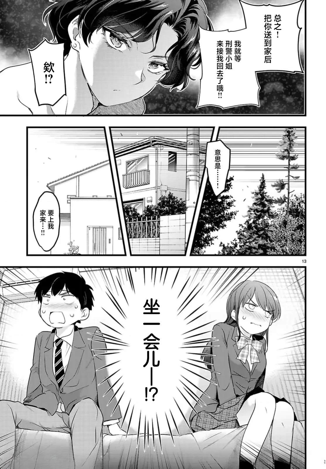 第13页
