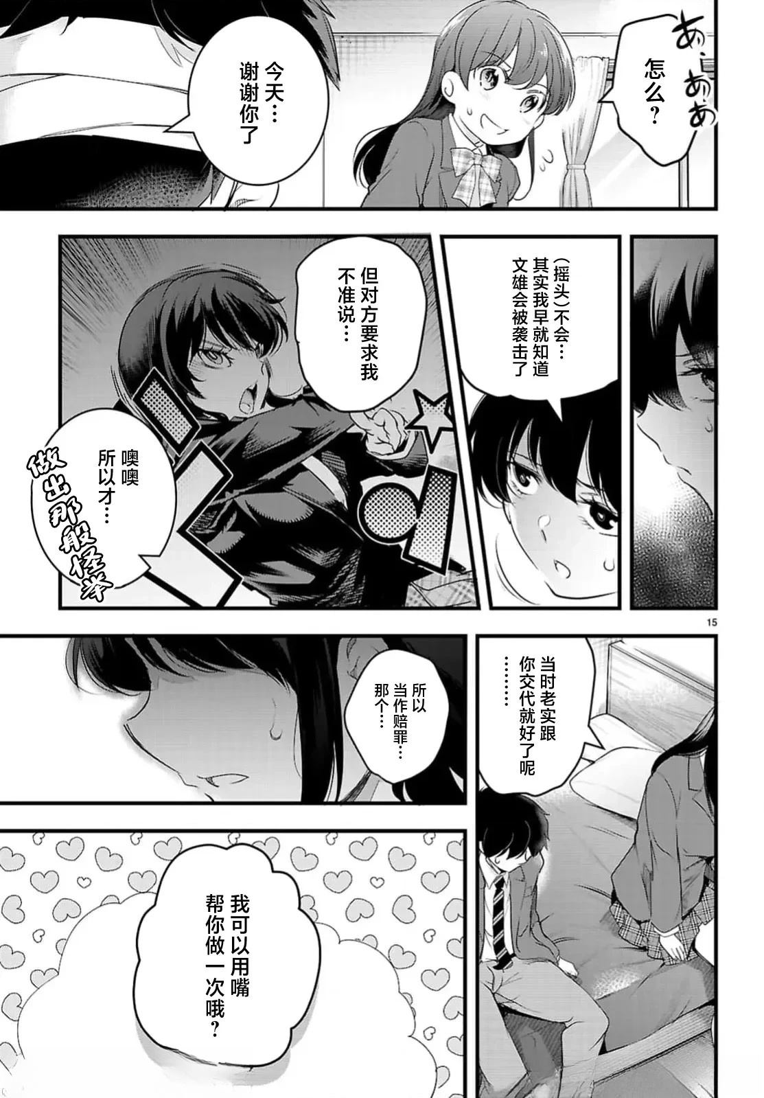 第15页