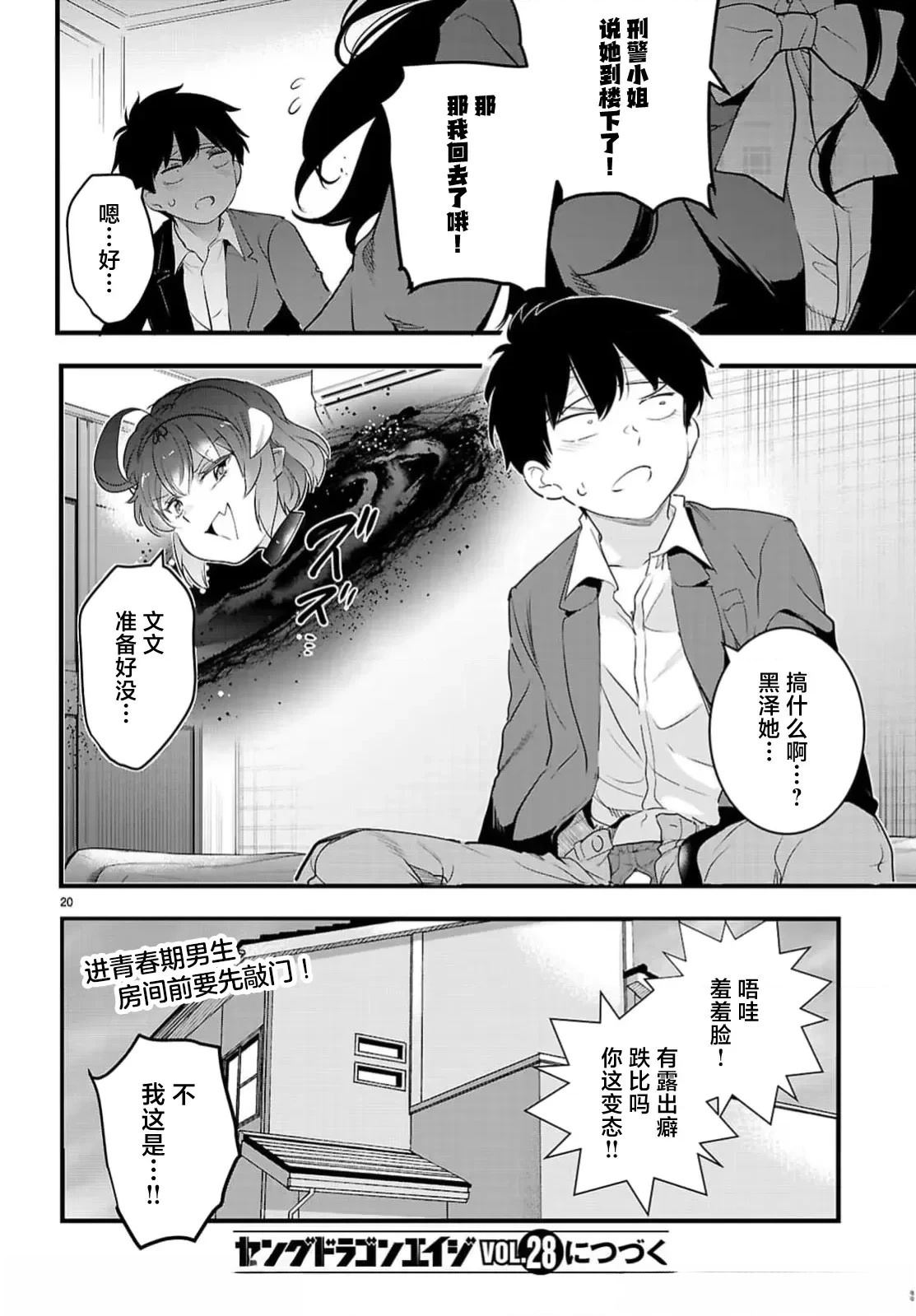 第20页