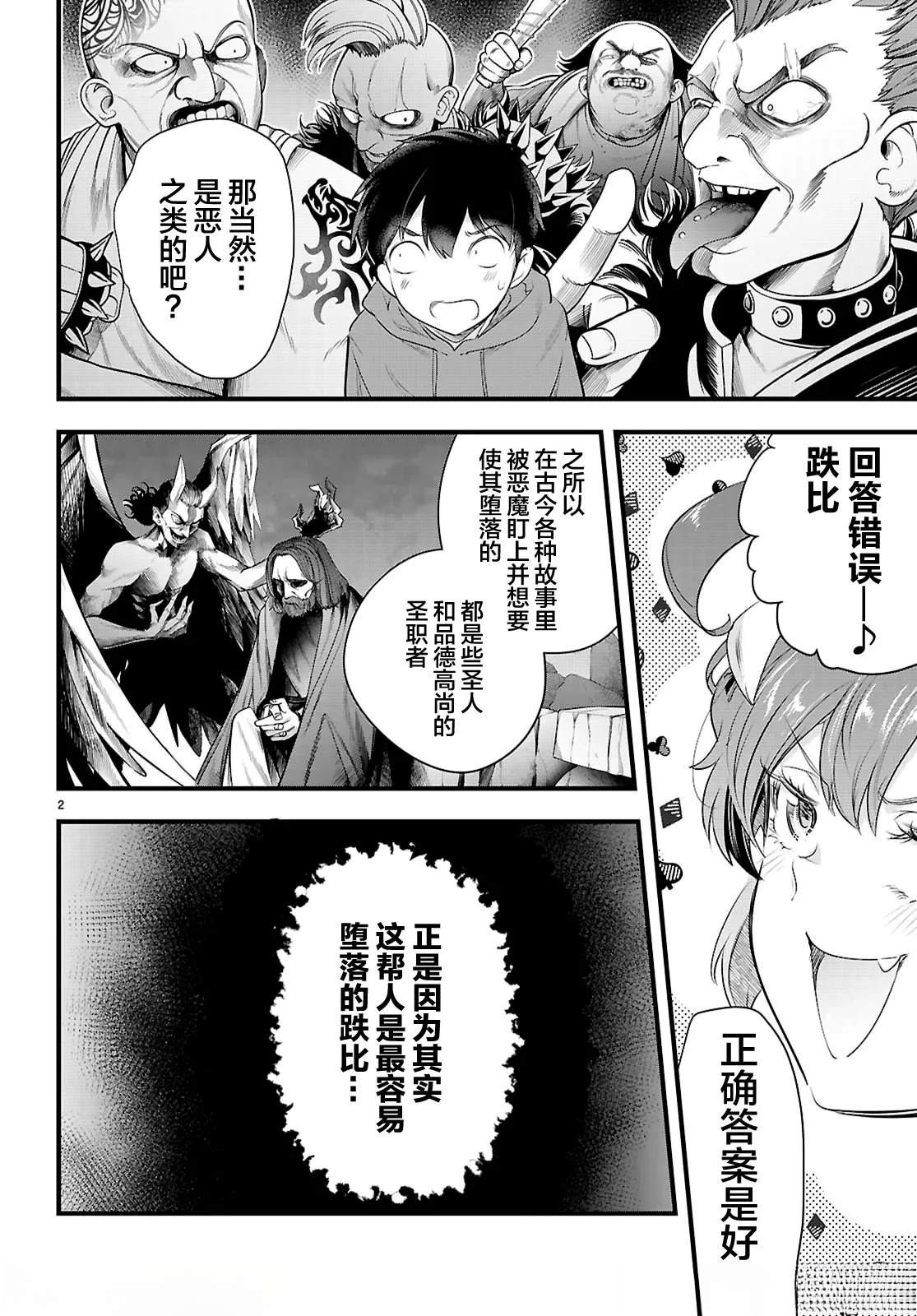 第2页