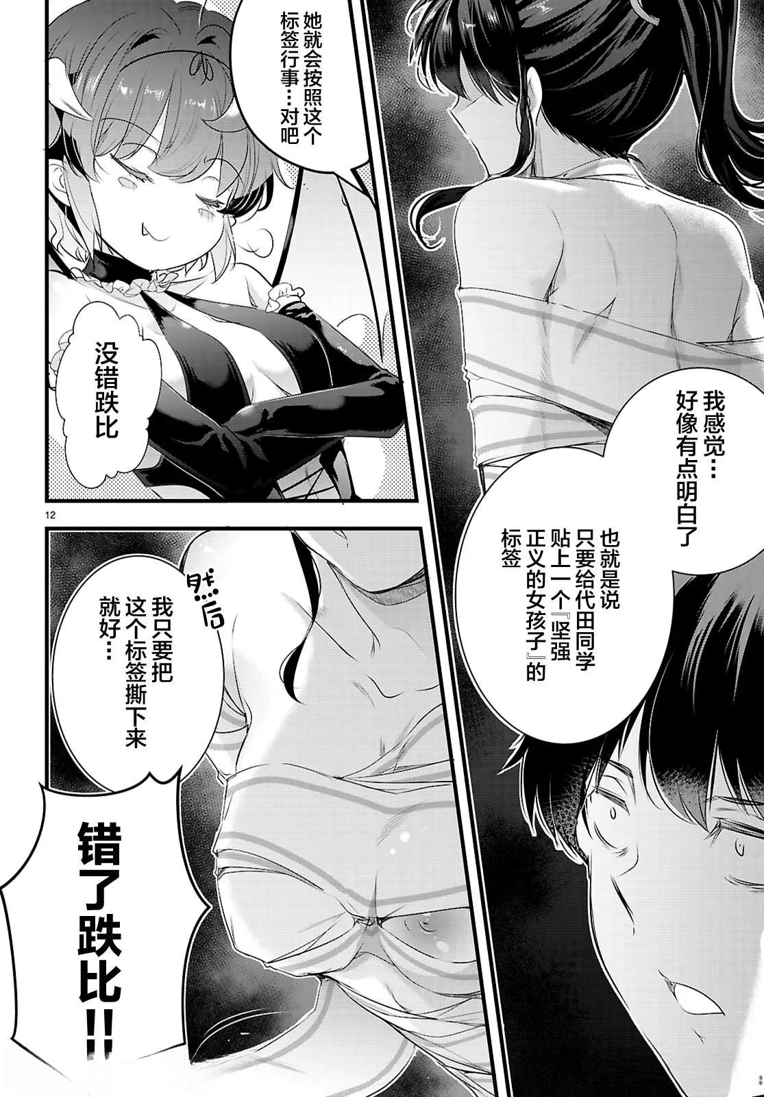 第12页