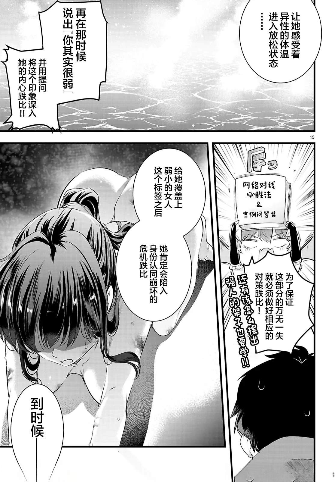 第15页