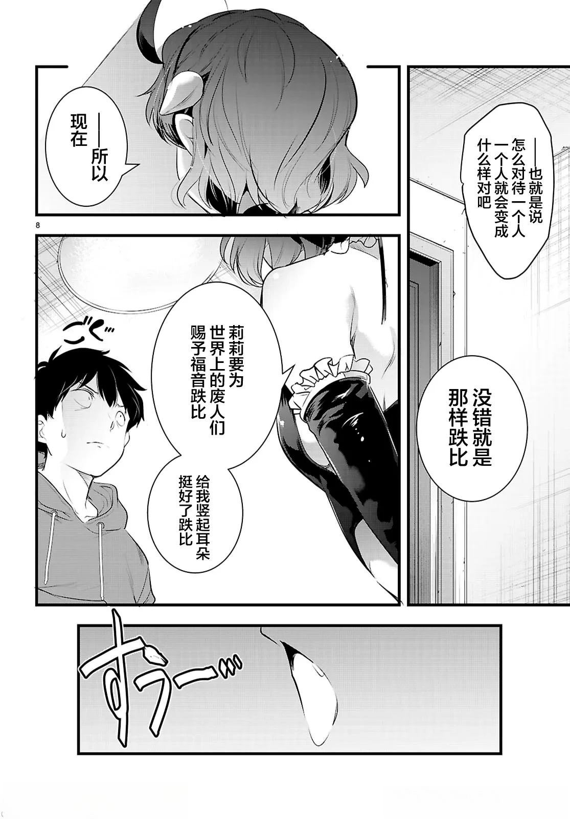 第8页